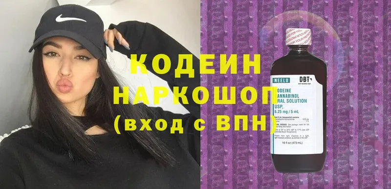 купить наркоту  Новозыбков  Кодеин напиток Lean (лин) 