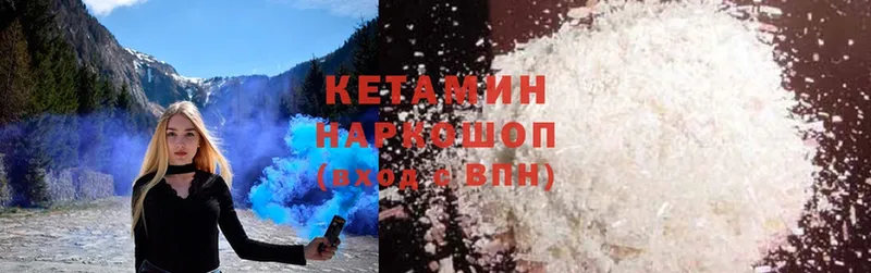 kraken вход  Новозыбков  Кетамин ketamine 