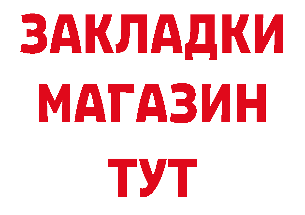 ГЕРОИН белый рабочий сайт это гидра Новозыбков